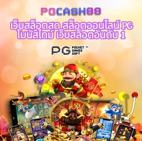 รับเครดิตฟรี 100